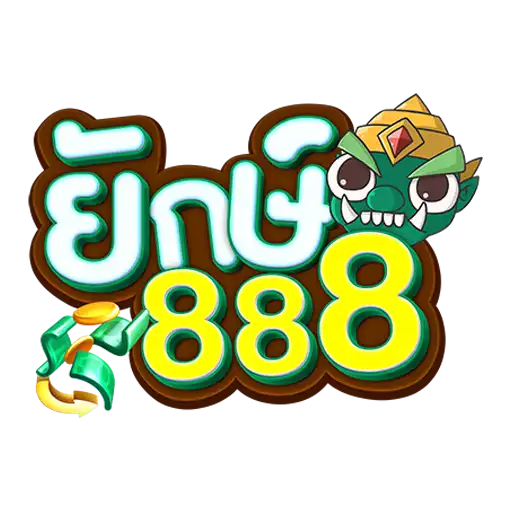 ยักษ์888 เข้าสู่ระบบ ล็อกอินและแก้ปัญหาบัญชี